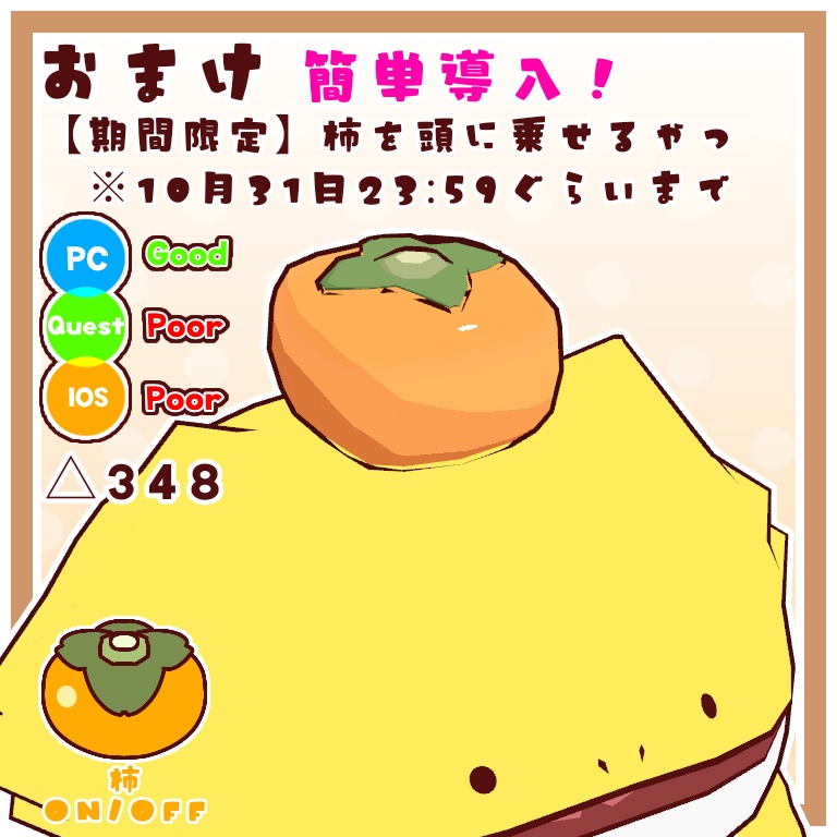 【VRChat向けオリジナル3Dアバター】ちくわ-Chikuwa-
