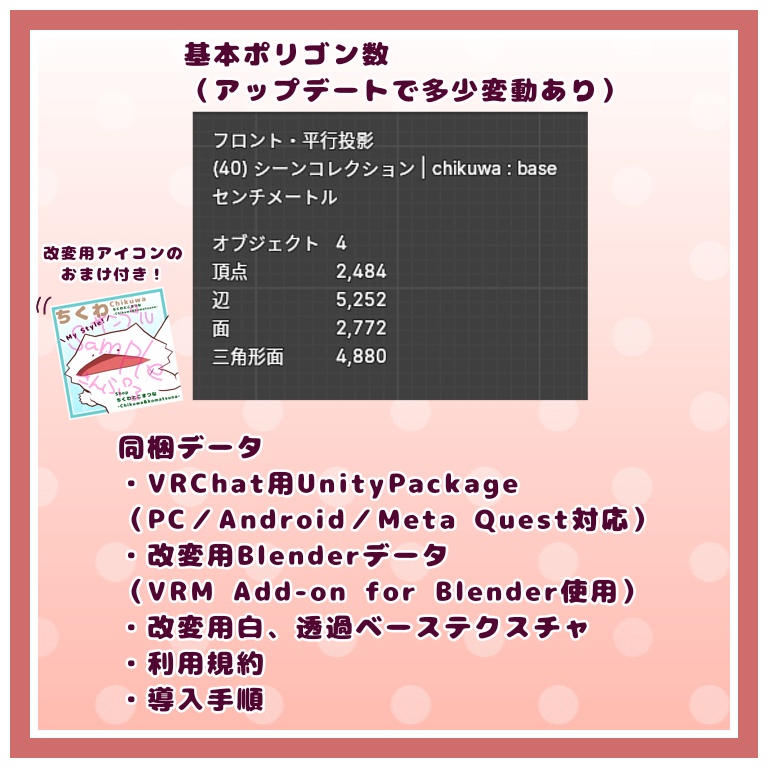 【VRChat向けオリジナル3Dアバター】ちくわ-Chikuwa-