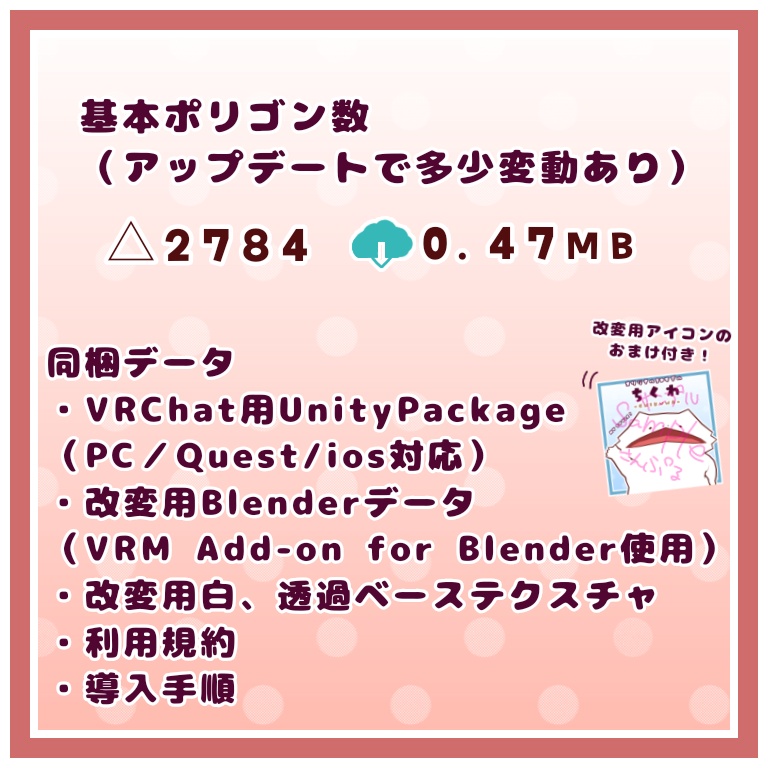 【VRChat向けオリジナル3Dアバター】ちくわ-Chikuwa-