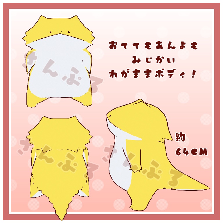 【VRChat向けオリジナル3Dアバター】ちくわ-Chikuwa-