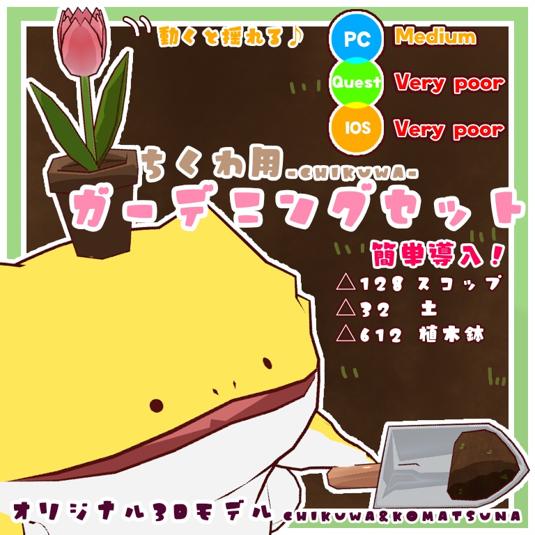 【簡単導入】ちくわ用ガーデニングセット