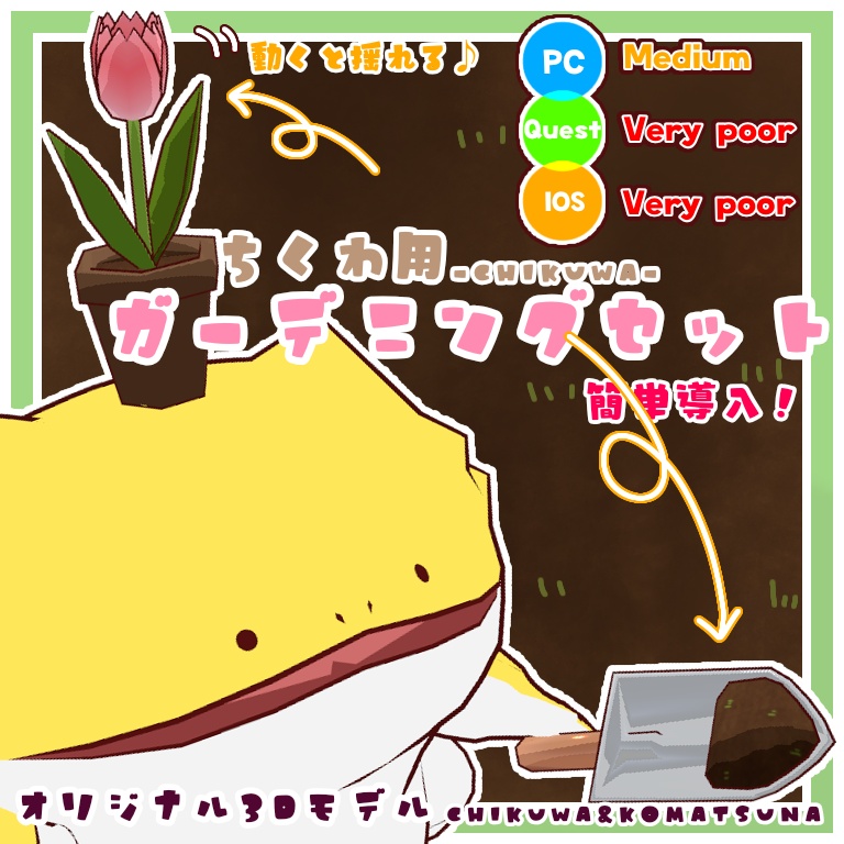 【簡単導入】ちくわ用ガーデニングセット