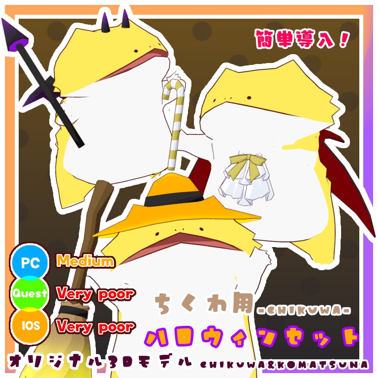 【簡単導入】ちくわ用ハロウィンセット