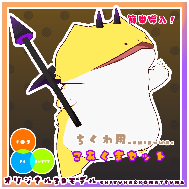 【簡単導入】ちくわ用ハロウィンセット