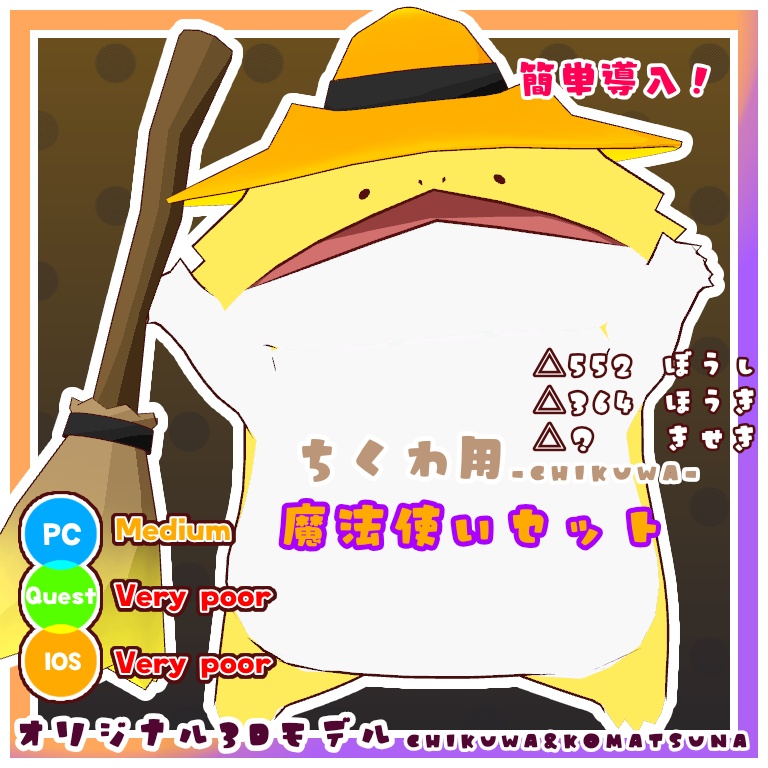 【簡単導入】ちくわ用ハロウィンセット