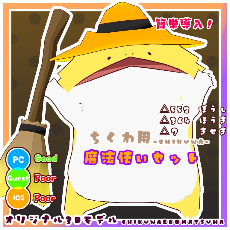 【簡単導入】ちくわ用ハロウィンセット