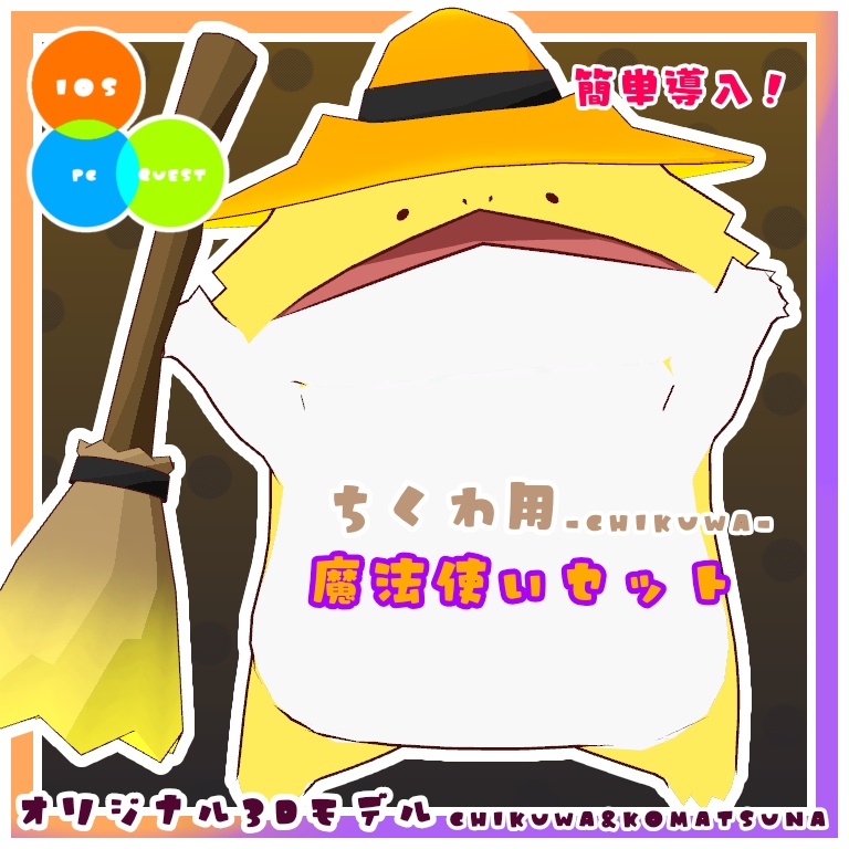 【簡単導入】ちくわ用ハロウィンセット
