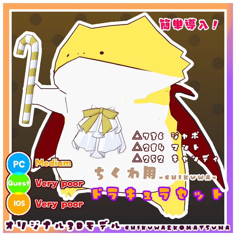 【簡単導入】ちくわ用ハロウィンセット