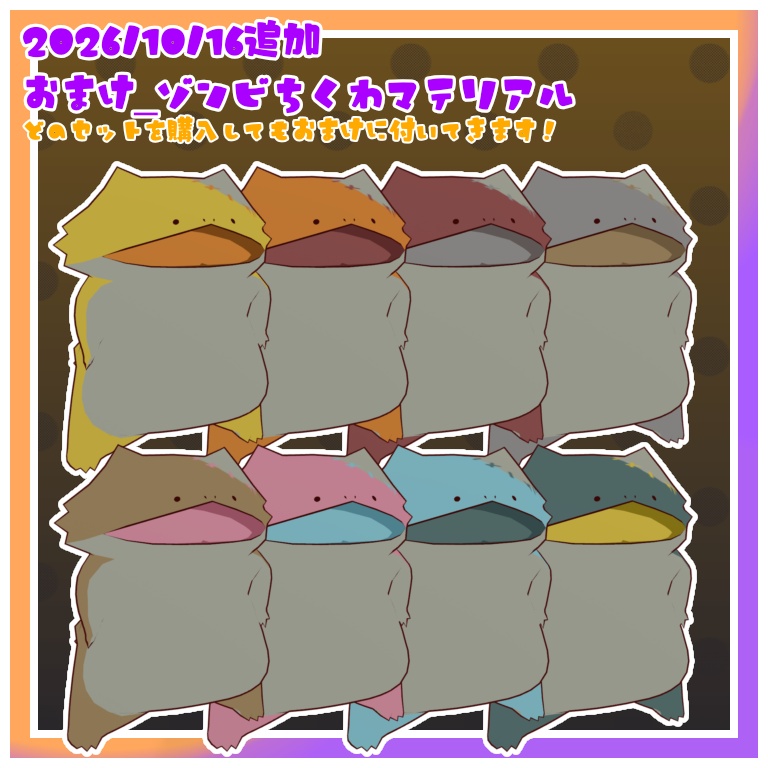 【簡単導入】ちくわ用ハロウィンセット