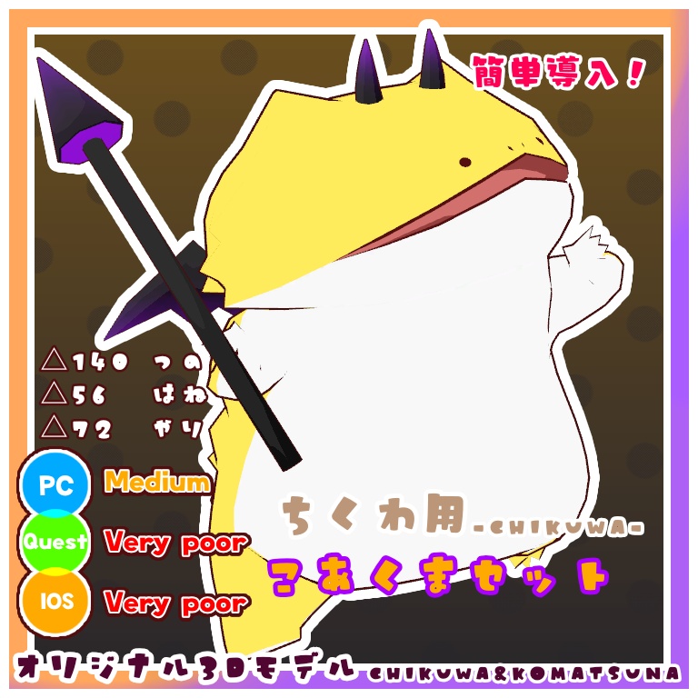 【簡単導入】ちくわ用ハロウィンセット