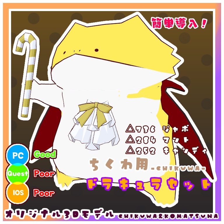 【簡単導入】ちくわ用ハロウィンセット