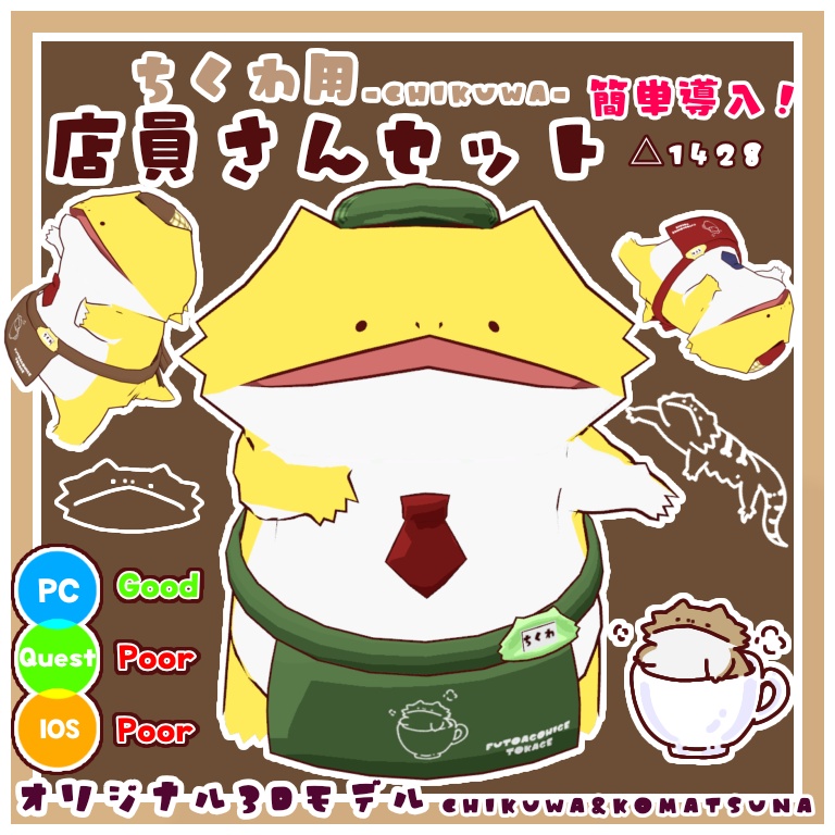 【簡単導入】ちくわ用店員さんセット