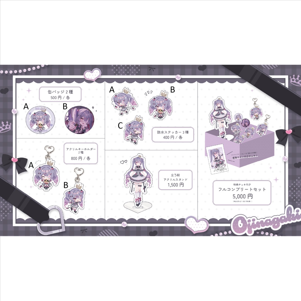 魔王なのだデビュー記念グッズ