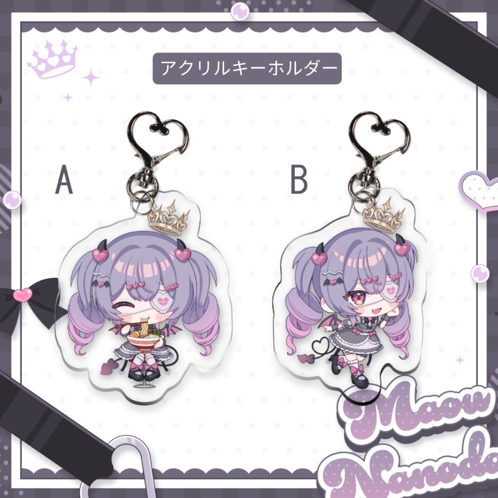 魔王なのだデビュー記念グッズ