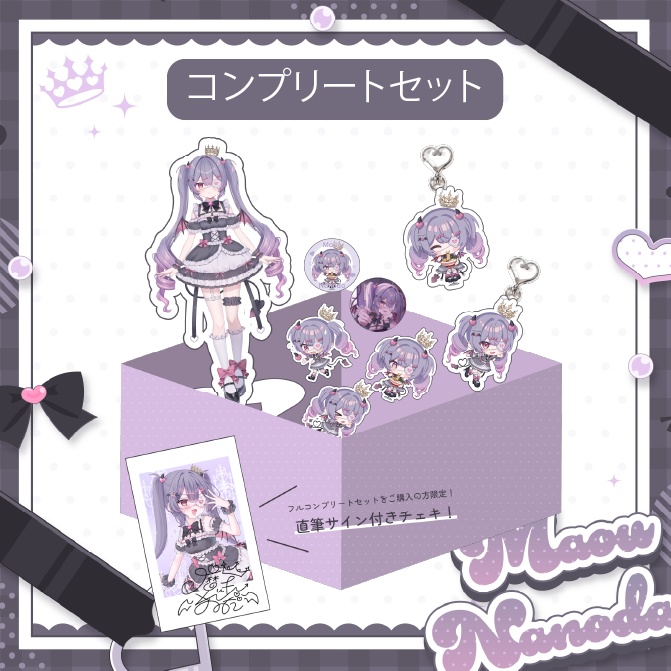 魔王なのだデビュー記念グッズ