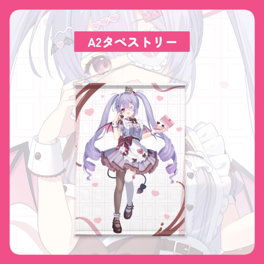 魔王なのだ バレンタイングッズ2026