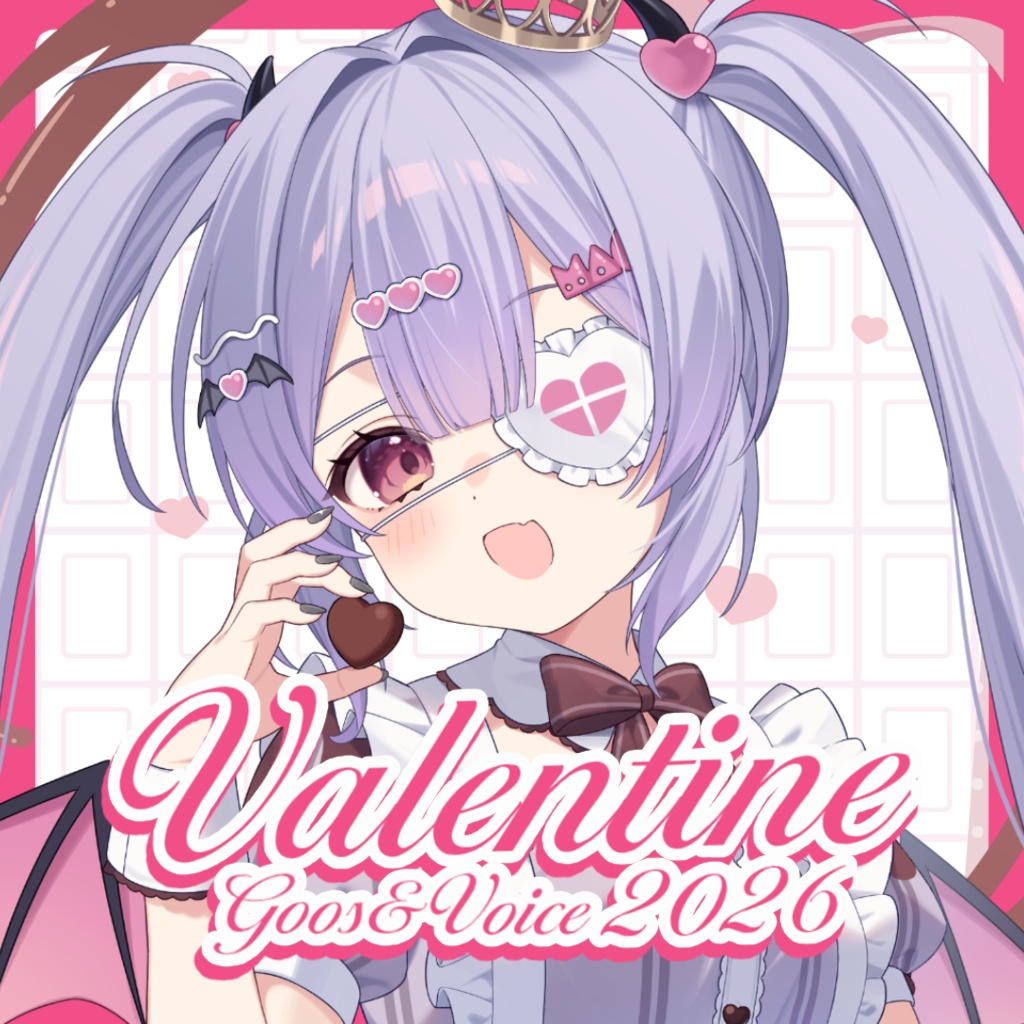 魔王なのだ バレンタイングッズ2026