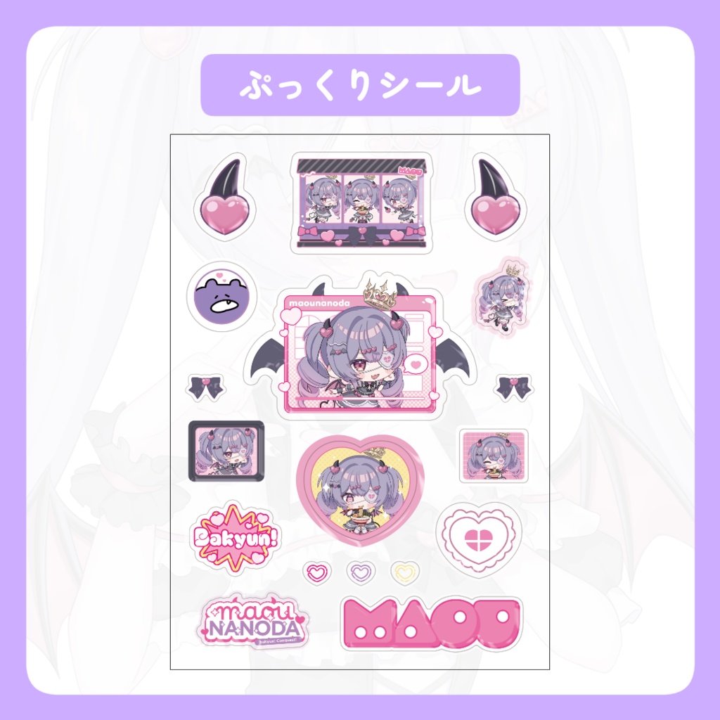 魔王なのだ デビュー半年記念グッズ