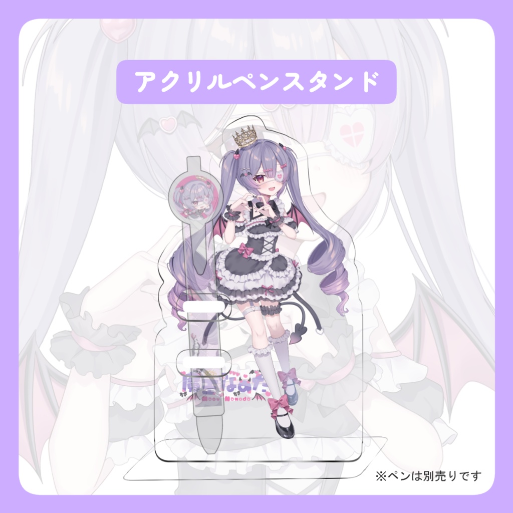 魔王なのだ デビュー半年記念グッズ