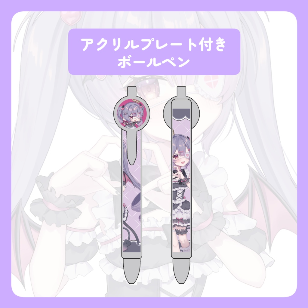 魔王なのだ デビュー半年記念グッズ