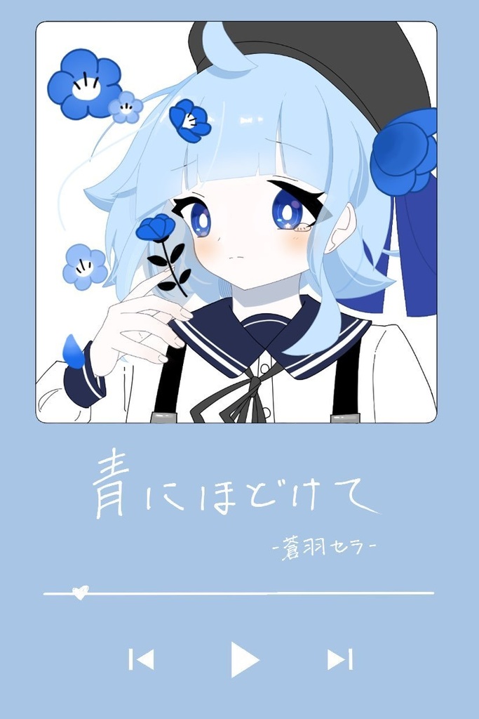 【シャカシャカアクキー】蒼羽セラｰネモフィラ