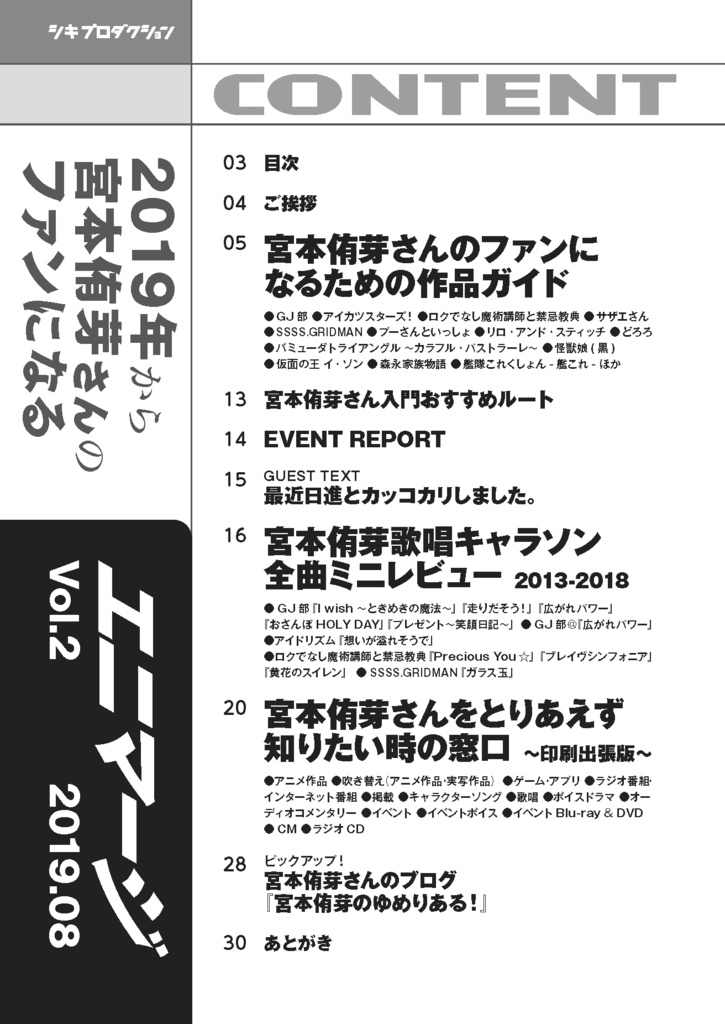 エニマージ vol.2