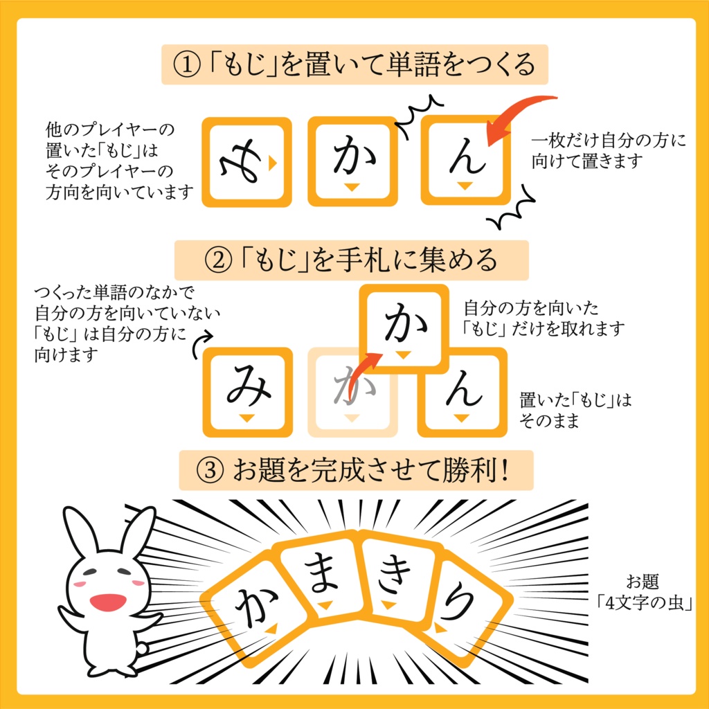 もじぇろ 文字取りカードゲーム