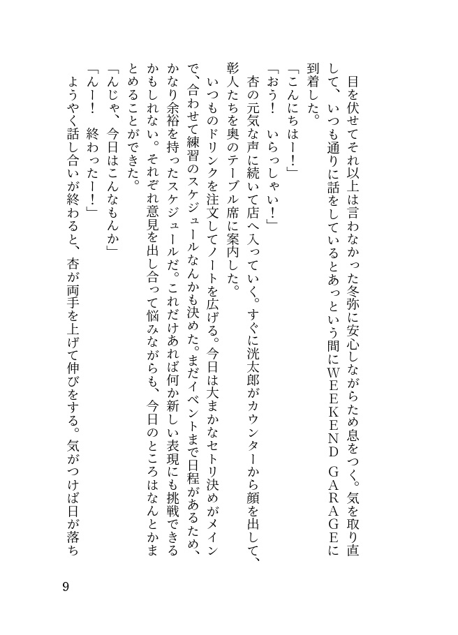 夜空に一番近い場所