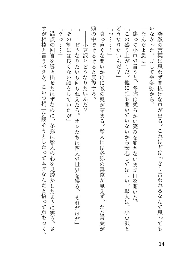 夜空に一番近い場所