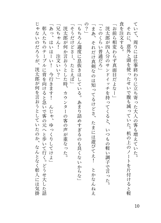 夜空に一番近い場所