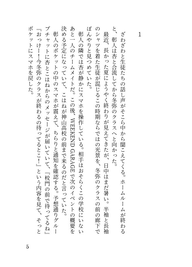夜空に一番近い場所