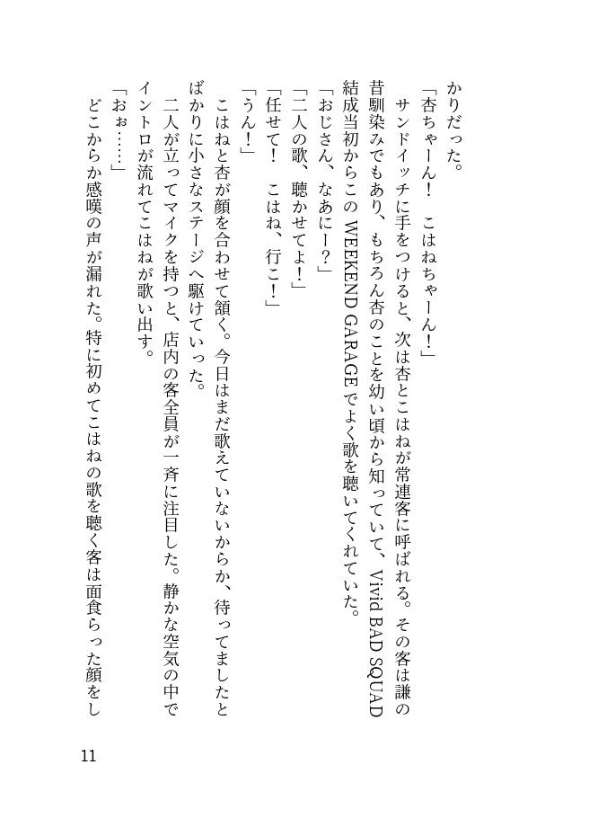 夜空に一番近い場所