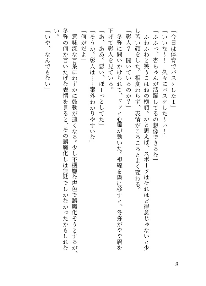 夜空に一番近い場所