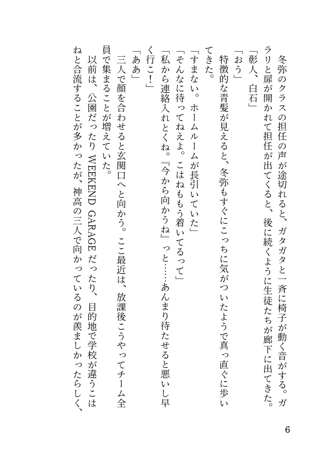 夜空に一番近い場所
