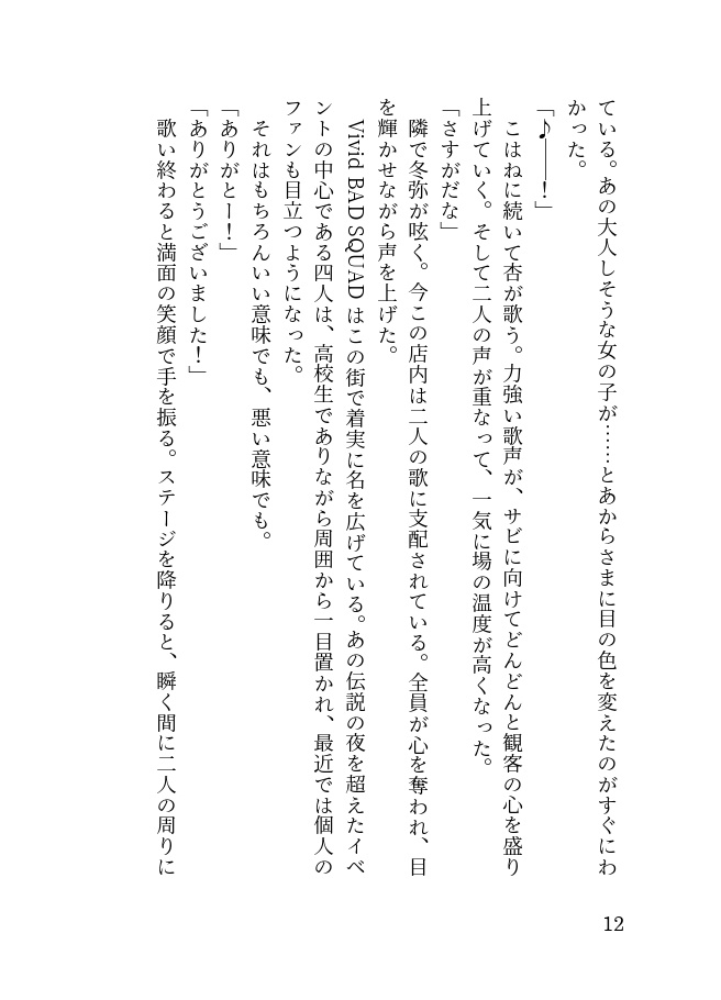 夜空に一番近い場所