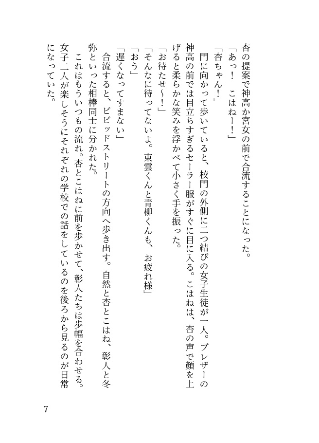 夜空に一番近い場所