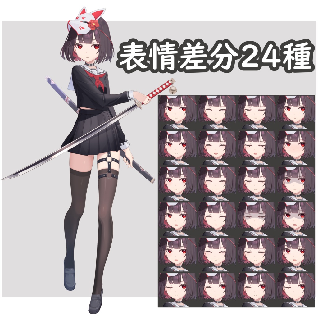 全身立ち絵4種セット