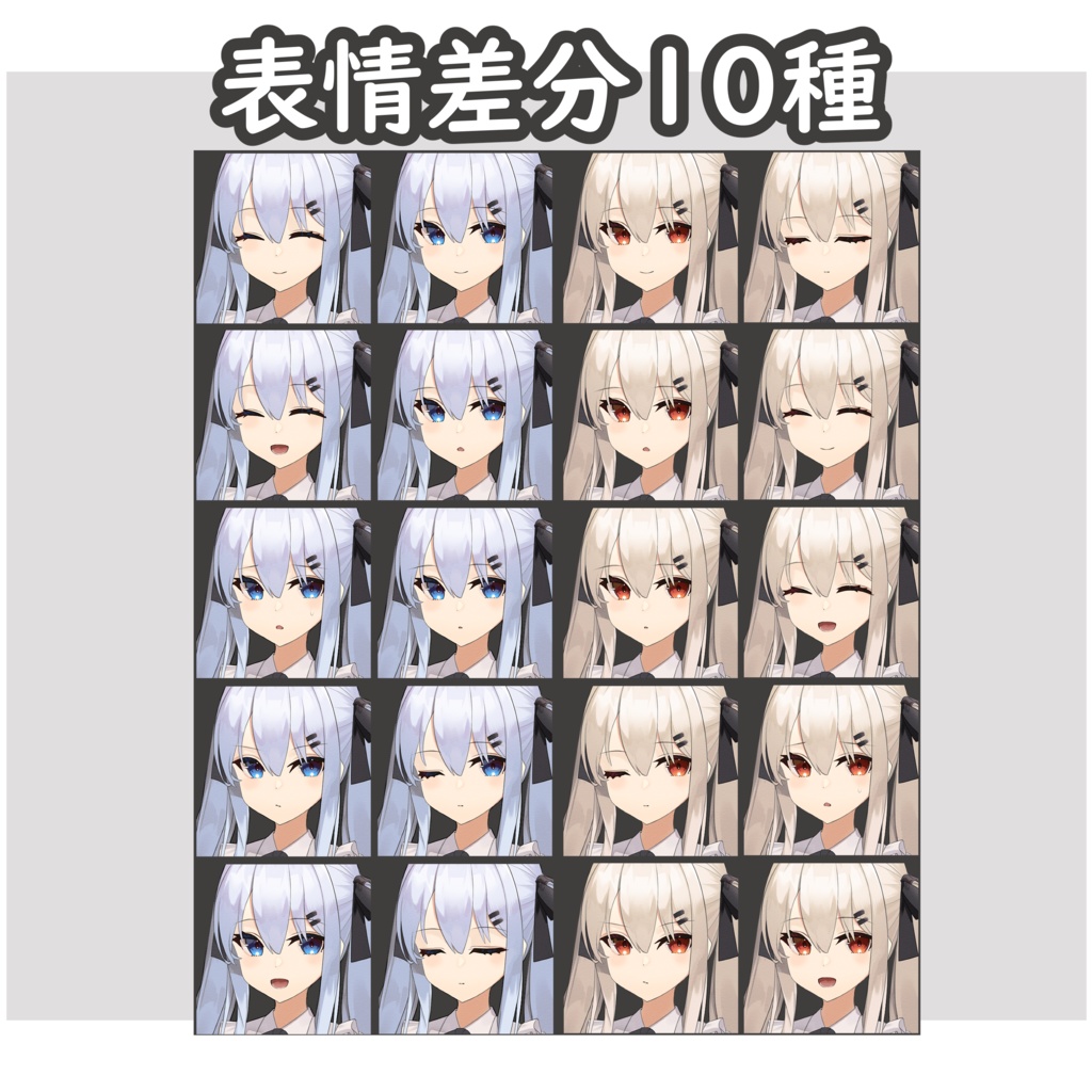 全身立ち絵4種セット