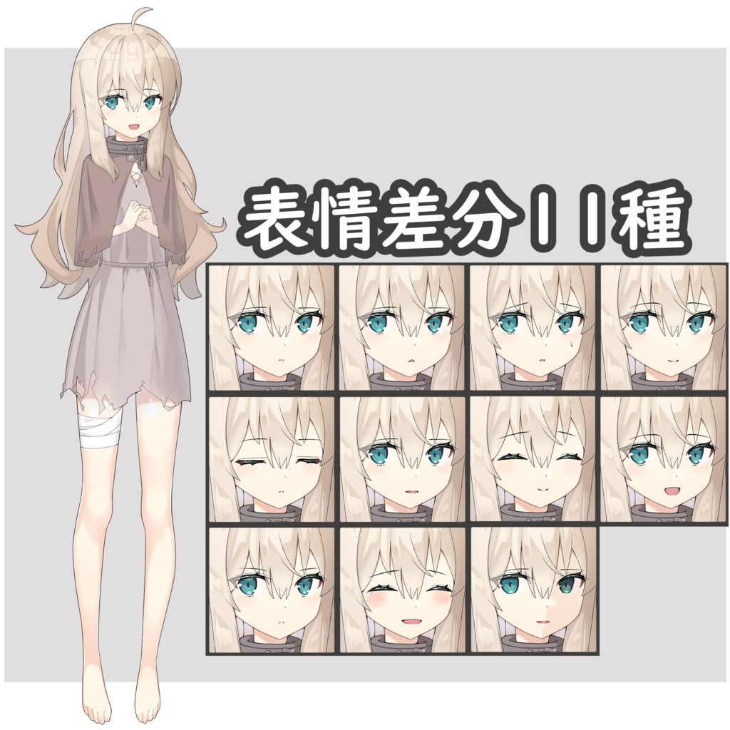 全身立ち絵4種セット