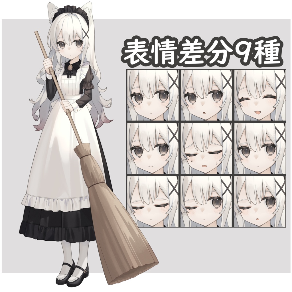 全身立ち絵4種セット