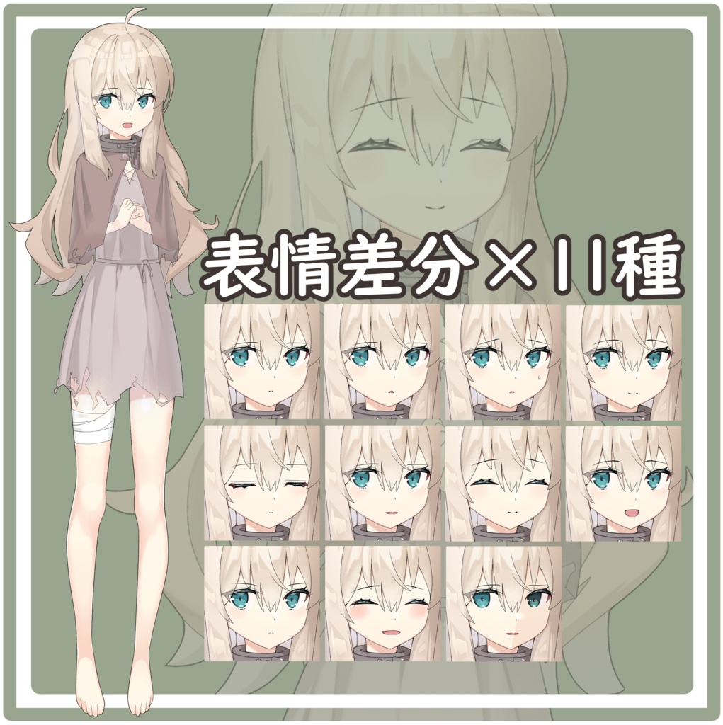 (再販) 奴隷風少女✖表情差分11種