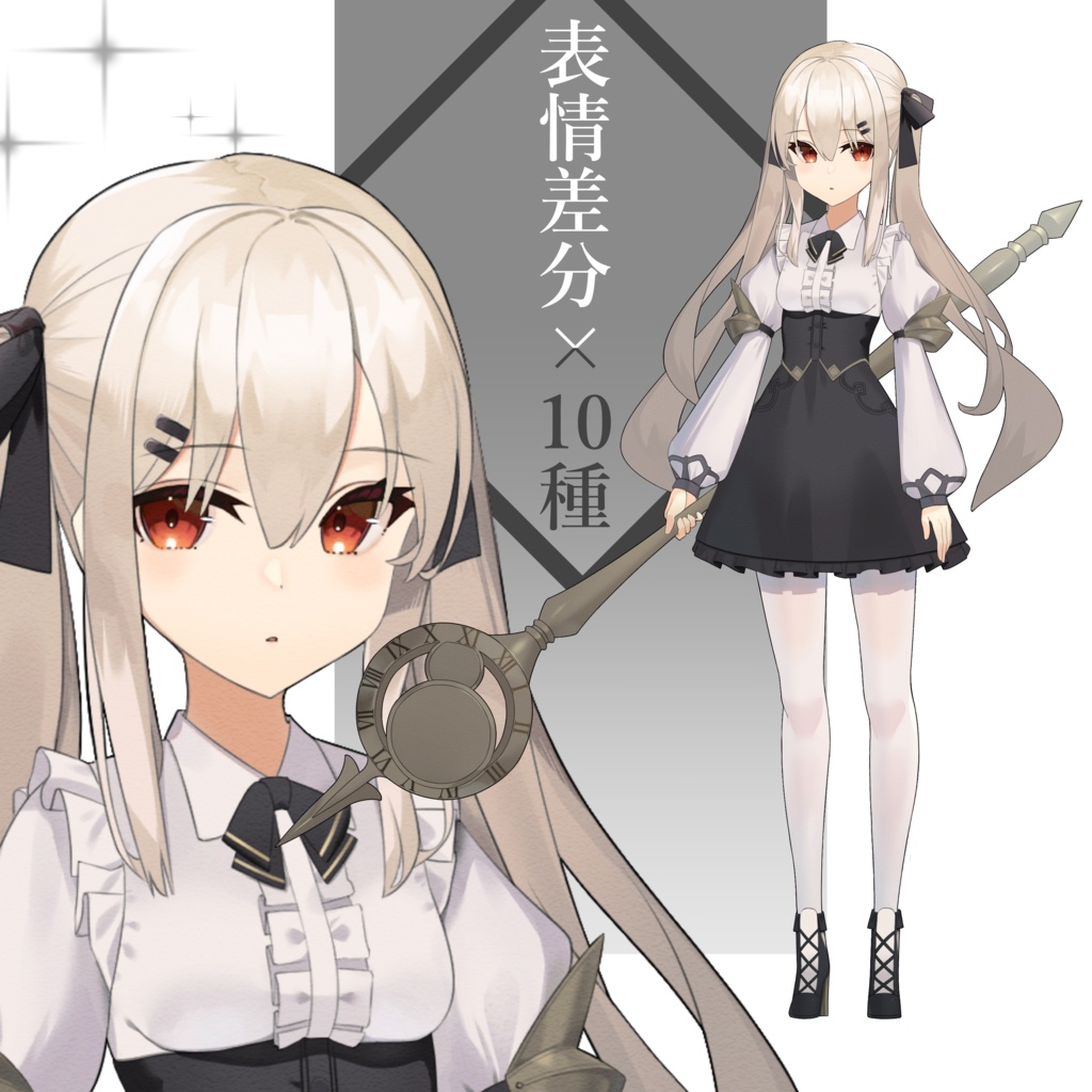 (再販)　ゴスロリ風少女/表情差分×10種