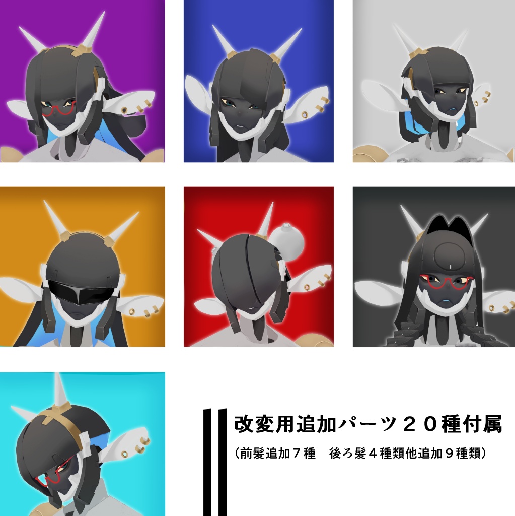 MA対応 丑若さん_追加衣装パック&追加ヘアーセット