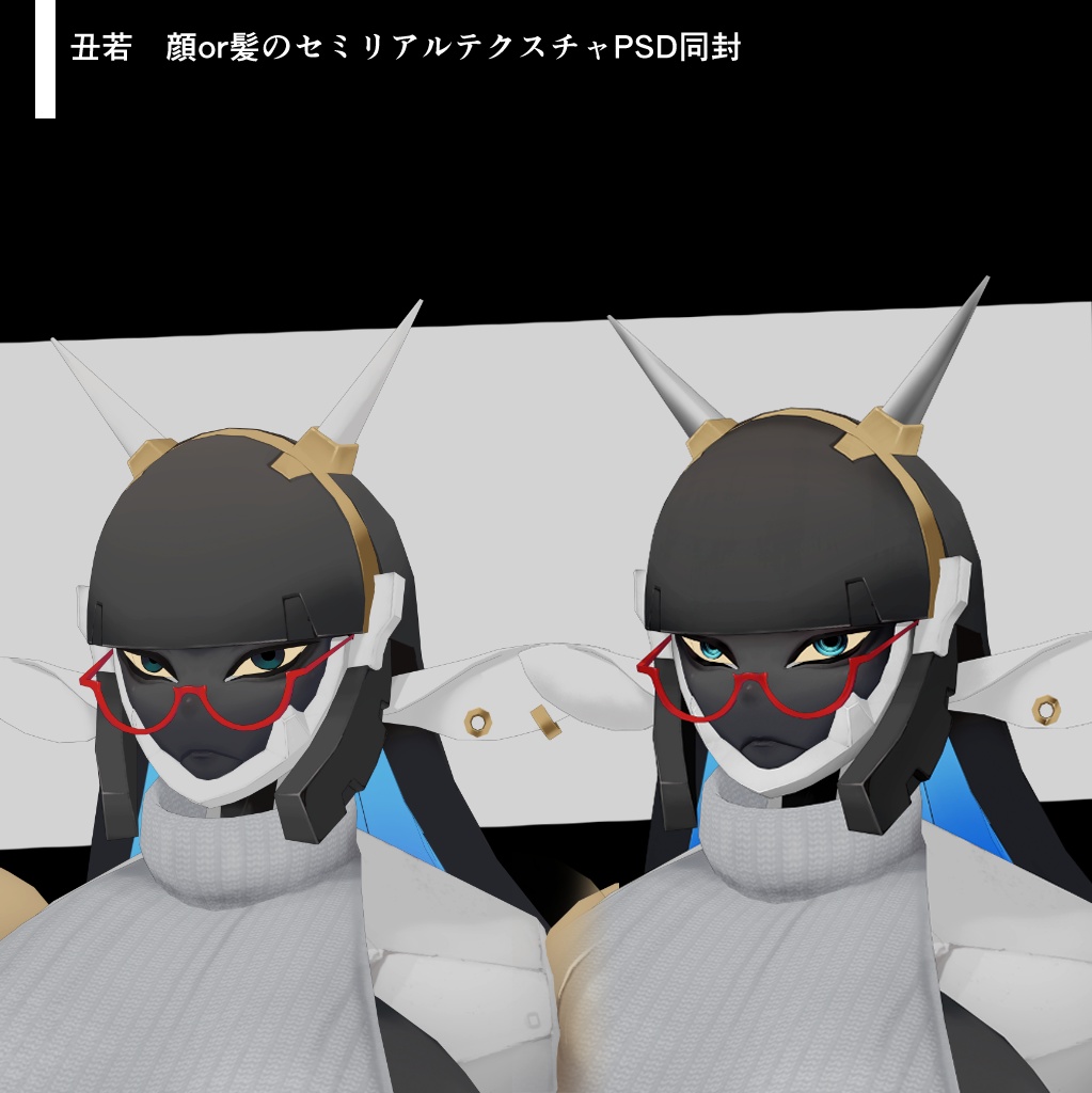 (1月3日まで無料配布)MA対応 丑若さん追加衣装_クリスマスパック