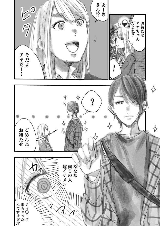 あなたの涙を私は知らなかった