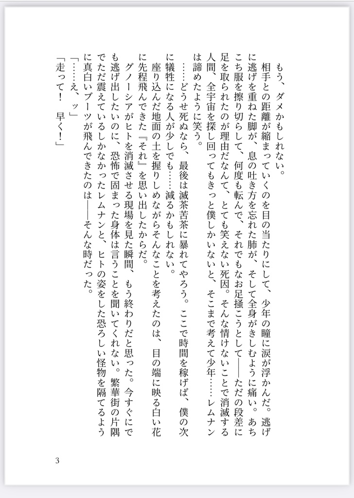 ブルーノートは聞こえない