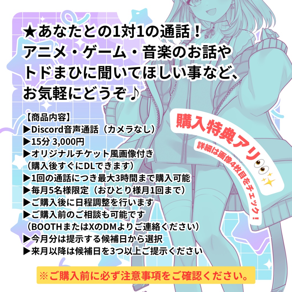 通話チケット( 📞¨̮ )➕チケット風画像