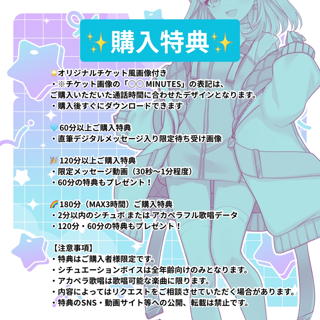 通話チケット( 📞¨̮ )➕チケット風画像