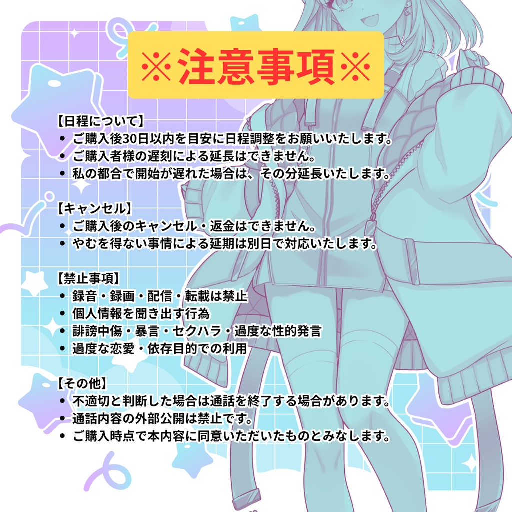 通話チケット( 📞¨̮ )➕チケット風画像