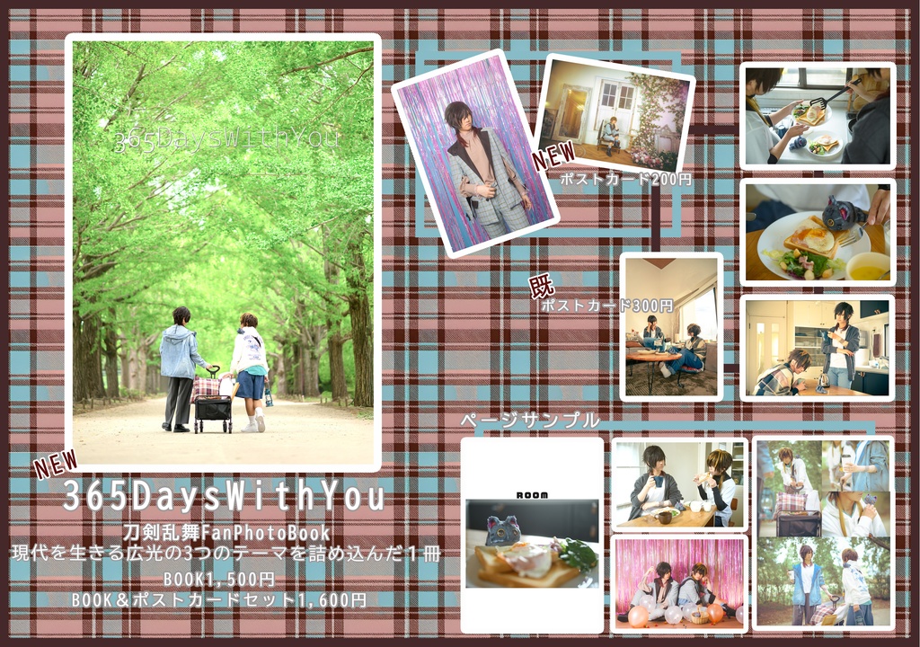 365DaysWithYou cosplay photo book ポストカード